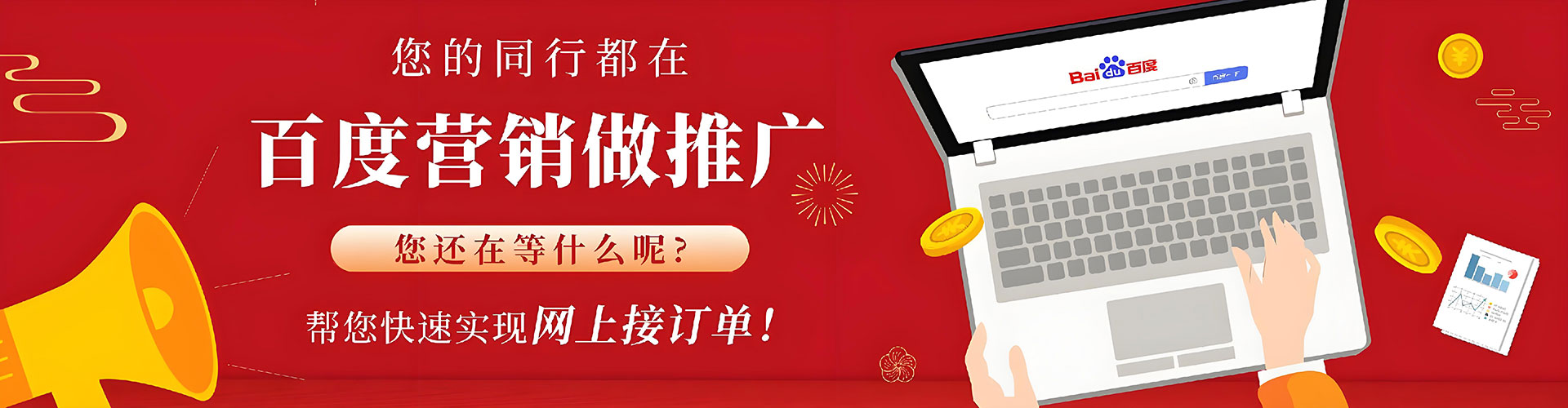 汕尾百度竞价包年